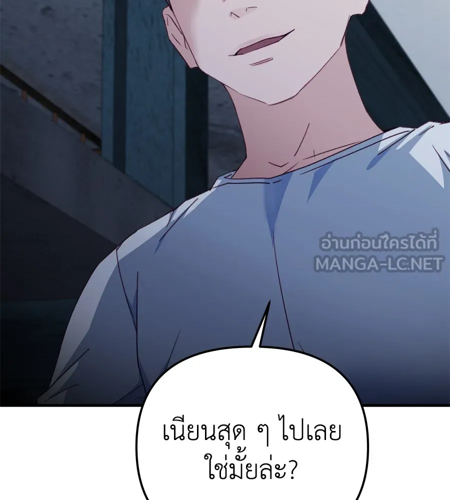 Spy House ตอนที่ 52 รูปที่ 117