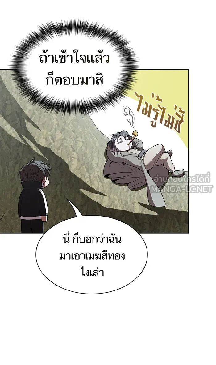 ผู้เล่นขั้นเทพแห่งหอคอยฝึกสอน ตอนที่ 95 รูปที่ 6