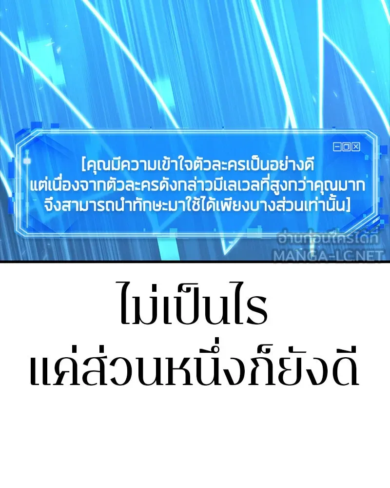Omniscient Reader อ่านชะตาวันสิ้นโลก ตอนที่ 25 เหล่าผู้เผชิญหน้ากับเทพเจ้า (8 รูปที่ 51