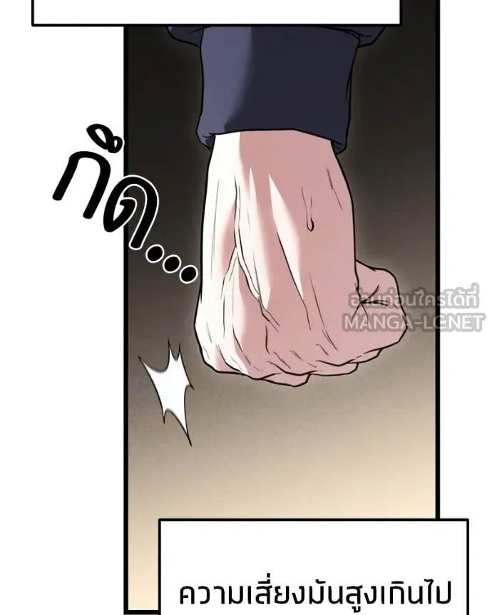 โทษที พื้นที่นี้ ตอนที่ 39 รูปที่ 13