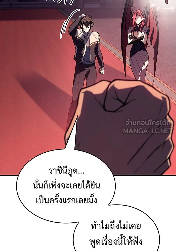 เกิดใหม่พร้อมพลังแห่งราชัน ตอนที่ 142 รูปที่ 186