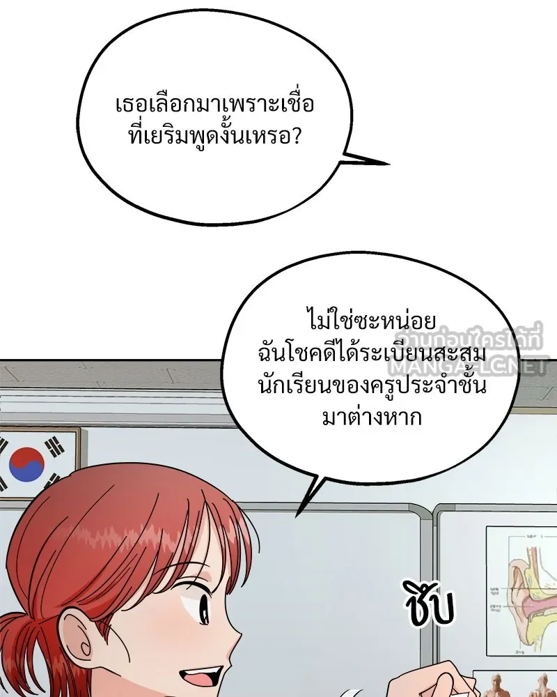 Pyramid Game เกมพีระมิด ตอนที่ 31 รูปที่ 87