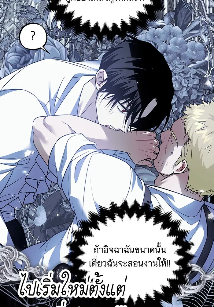 เปลี่ยนบทร้ายให้เป็นบทรัก ตอนที่ 22 รูปที่ 79
