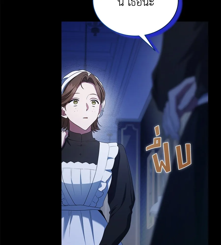 สัญญารักฉบับสุดท้าย ตอนที่ 10 รูปที่ 5