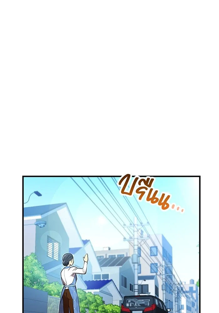 ฮันเตอร์สกิลโกง ตอนที่ 8 หน่วยต่อต้านคำทำนาย รูปที่ 101