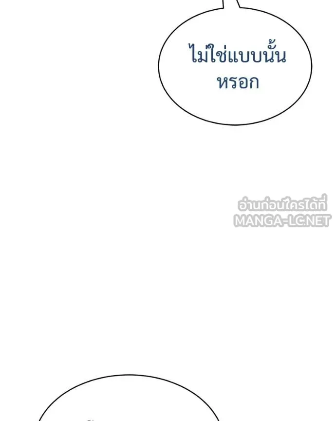 Baek XX ตอนที่ 128 รูปที่ 180