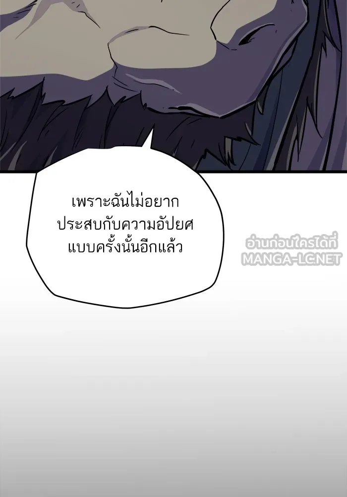 เริ่มเกมพร้อม 13 คุณสมบัติลับ ตอนที่ 27 รูปที่ 9