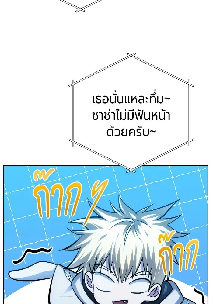 The Magic Tower_s Problem Child ต_วอ_นตรายแห_งหอคอยเวท ตอนที่ ตอนที่ 45 รูปที่ 73