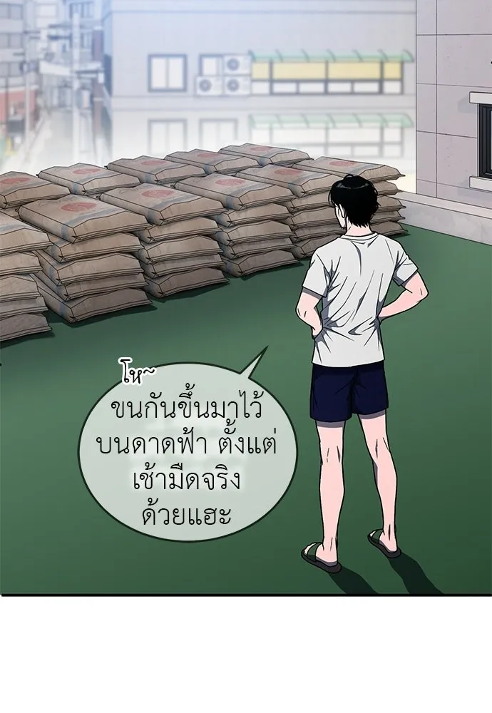 ผู้เชี่ยวชาญวันสิ้นโลก ตอนที่ 4 รูปที่ 61