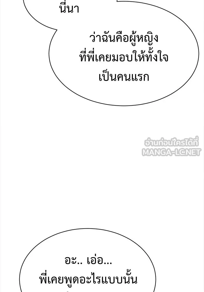 ช่วยเปลี่ยนฉันที ตอนที่ 74. ยอมินซอ 24 รูปที่ 24