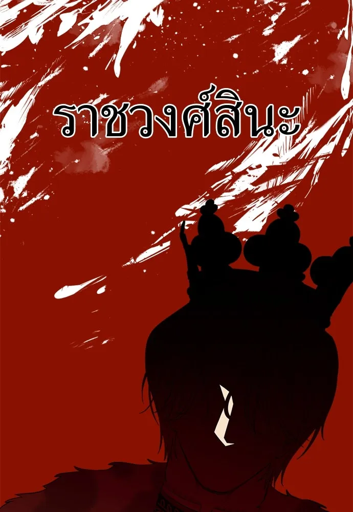 อัศวินเดลิเวอรี ตอนที่ 33 โฮลีโมลี รูปที่ 7