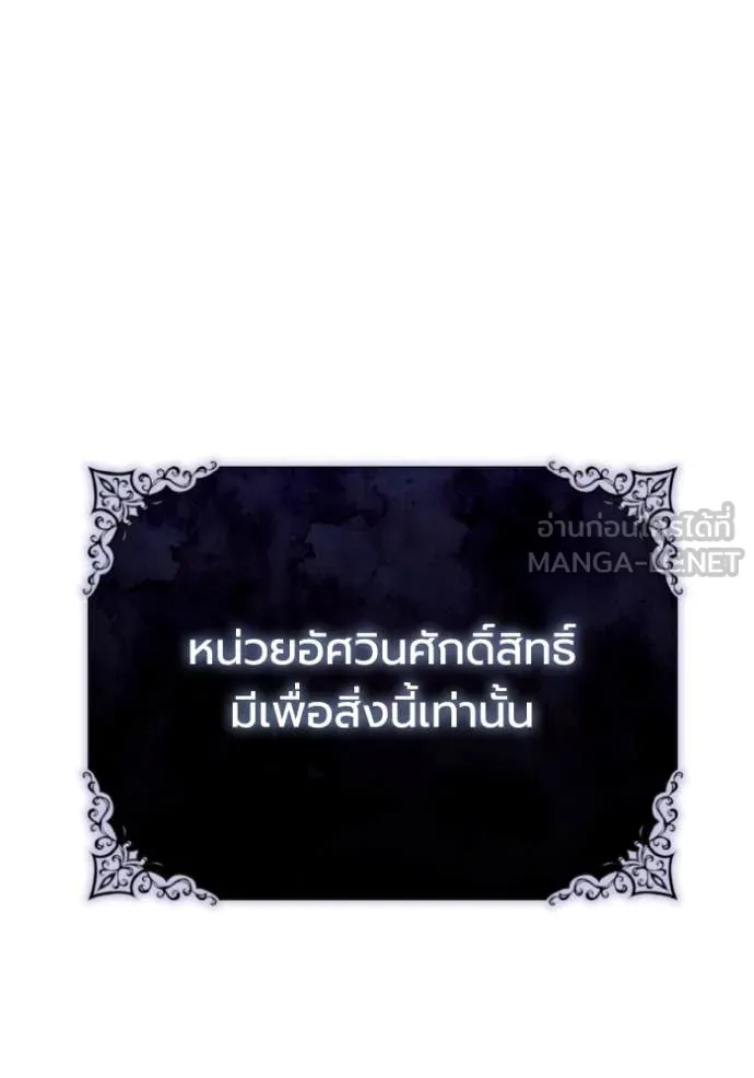ราชินีจอมมาร ตอนที่ 41 รูปที่ 57
