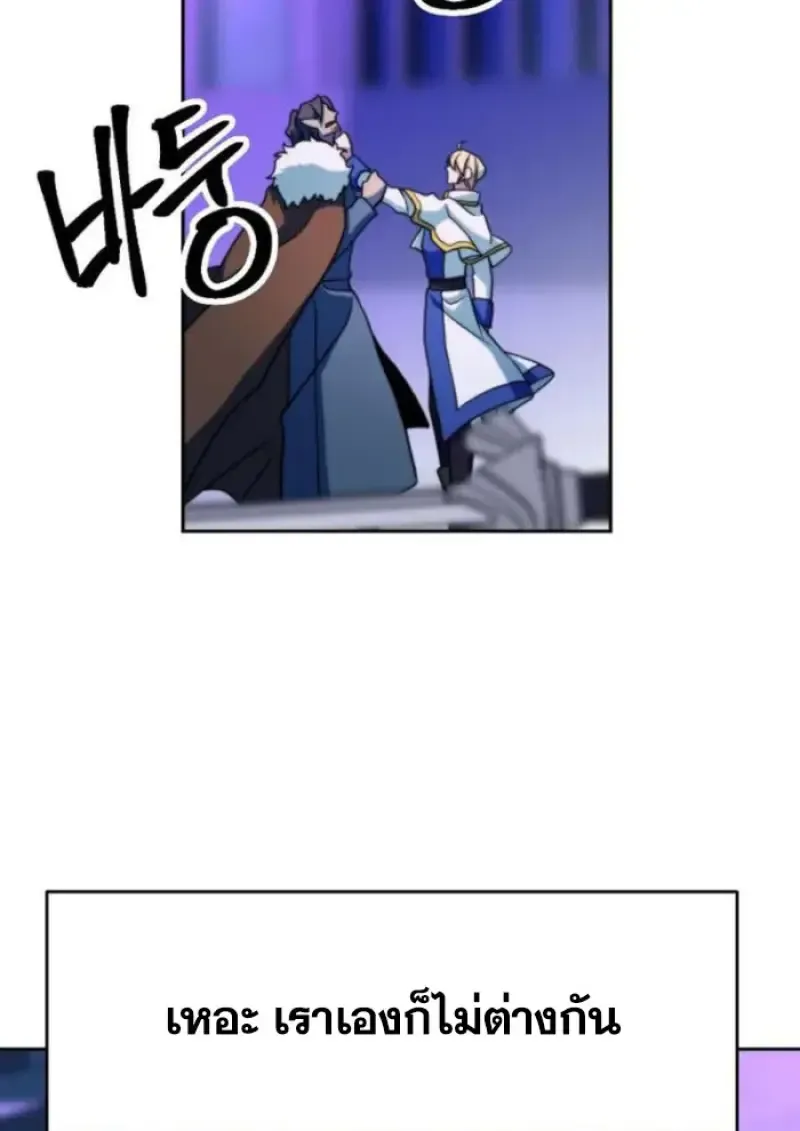 Archmage Transcending Through Regression ตอนที่ ตอนที่ 153 รูปที่ 88