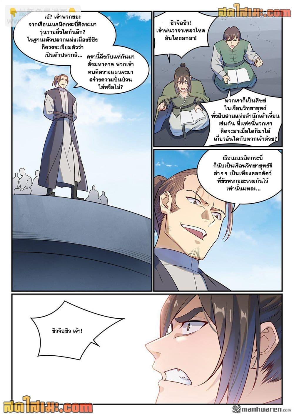 Manga-lc-com อ่านมังงะ อ่านการ์ตูน ออนไลน์ ฟรี Bailian Chengshen ตอนที่ 1 2 3 4 5 6 7 8 9 10 11 12 13 14 ฟรี ไม่มีโฆษณา Manga-lc - อ่าน มังงะ อ่าน การ์ตูน ออนไลน์ อ่านมังงะ ฟรี