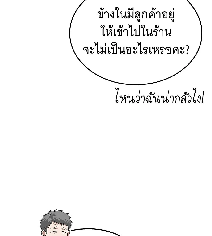 ถึกทนแทงก์แรงก์ C ตอนที่ 50 รูปที่ 53