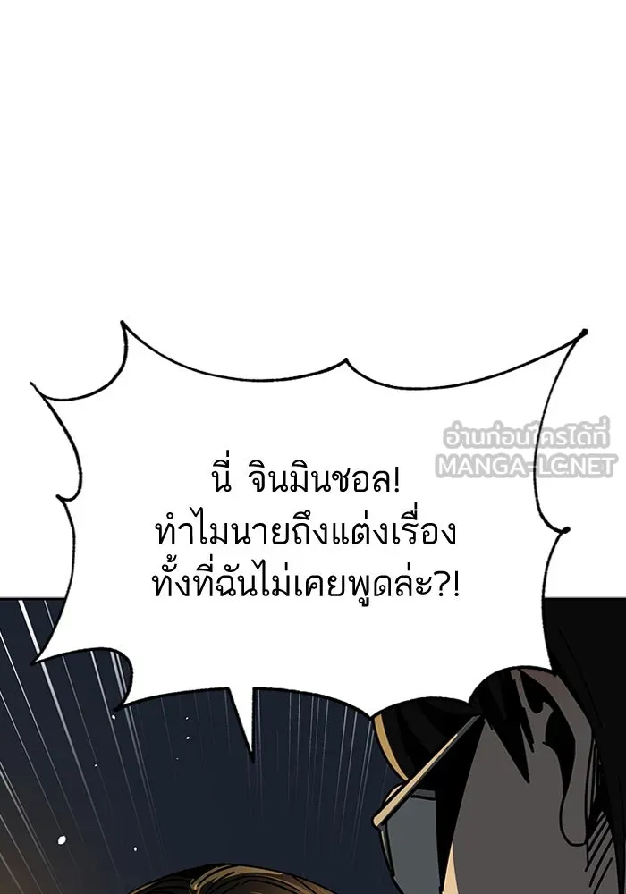 โชคชะตานำพารัก ตอนที่ 35 รุกฆาต รูปที่ 63