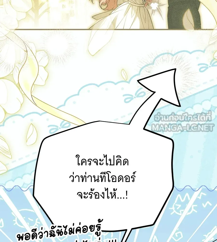 เปลี่ยนบทร้ายให้เป็นบทรัก ตอนที่ 73 รูปที่ 15