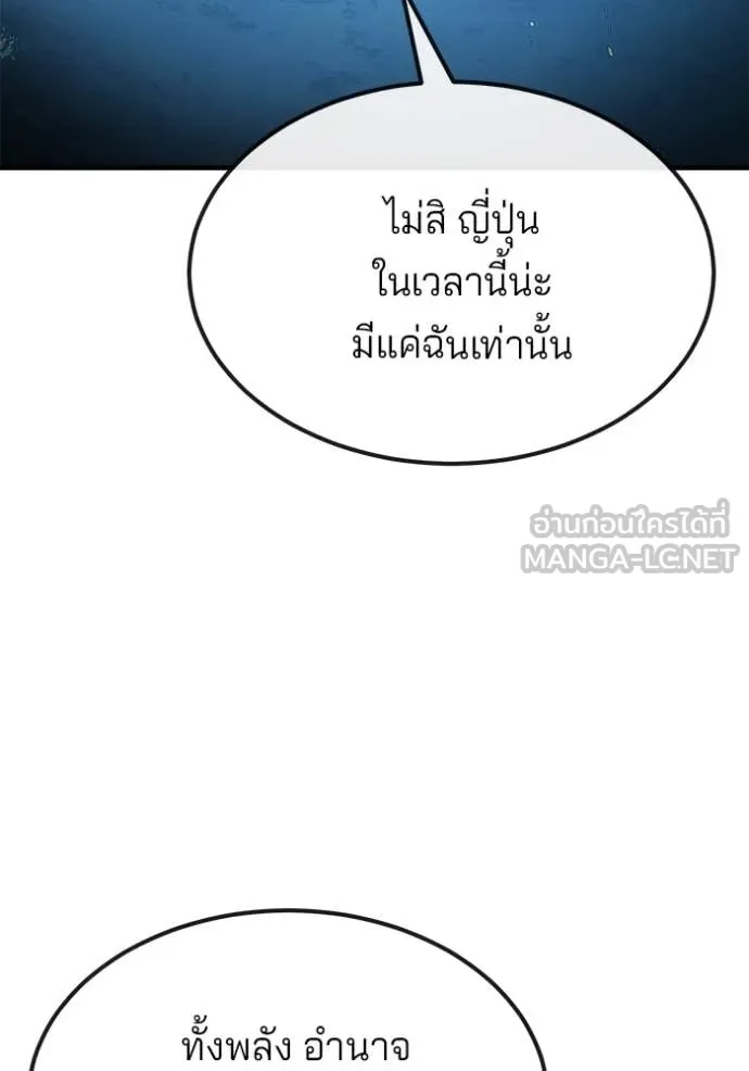 สนิมเชือดเลือดสาด ตอนที่ 52 รูปที่ 171
