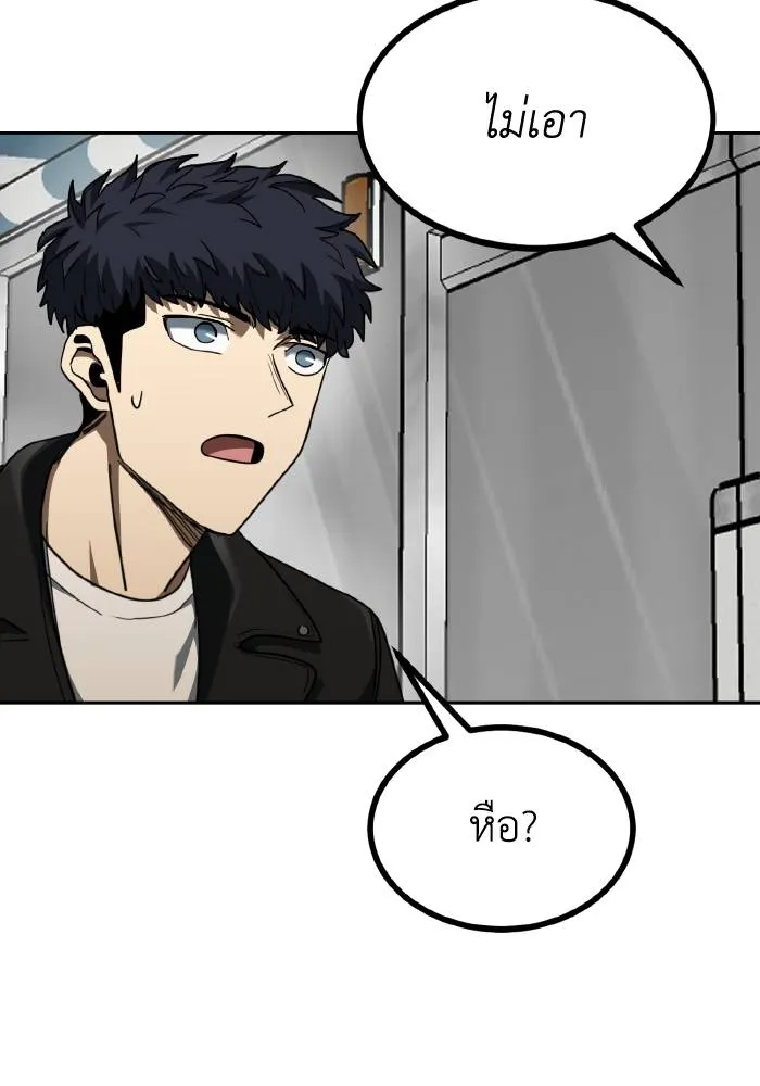 ราชาแห่งอ็อกทากอน ตอนที่ 64 รูปที่ 91