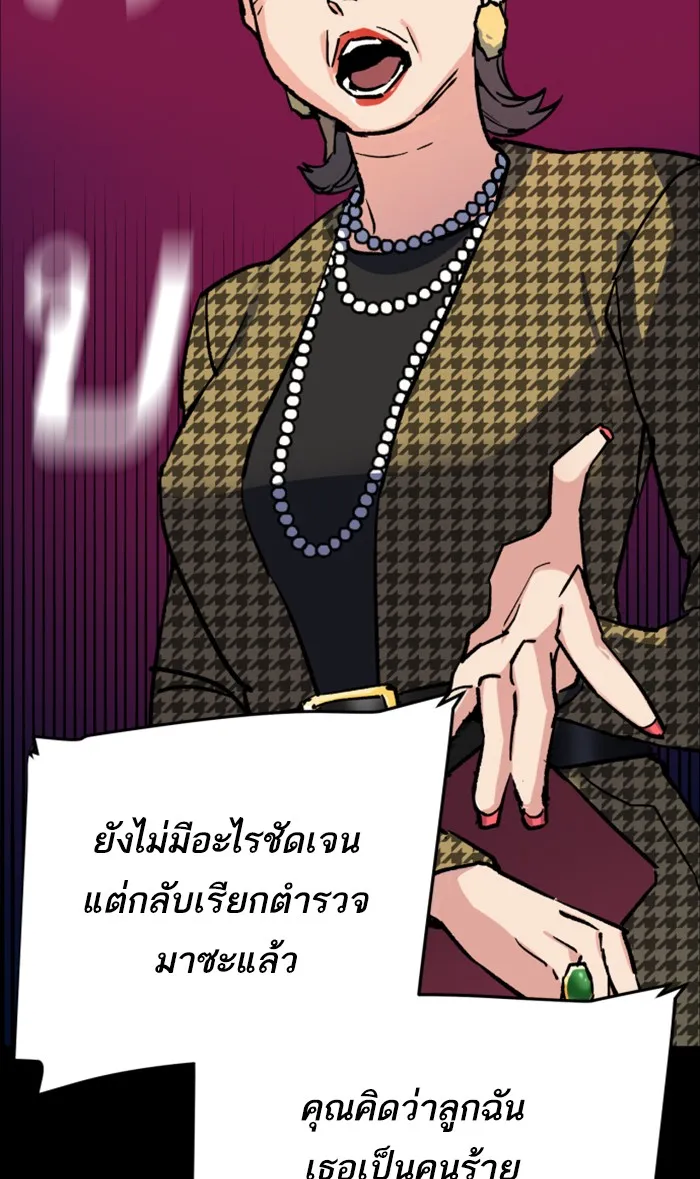 พี่ชายสายบอดี้การ์ด ตอนที่ 6 รูปที่ 23