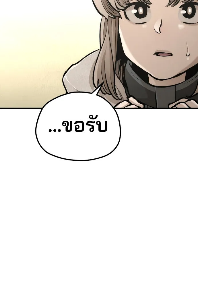 เส้นทางสู่เทพมาร ตอนที่ 96 รูปที่ 76