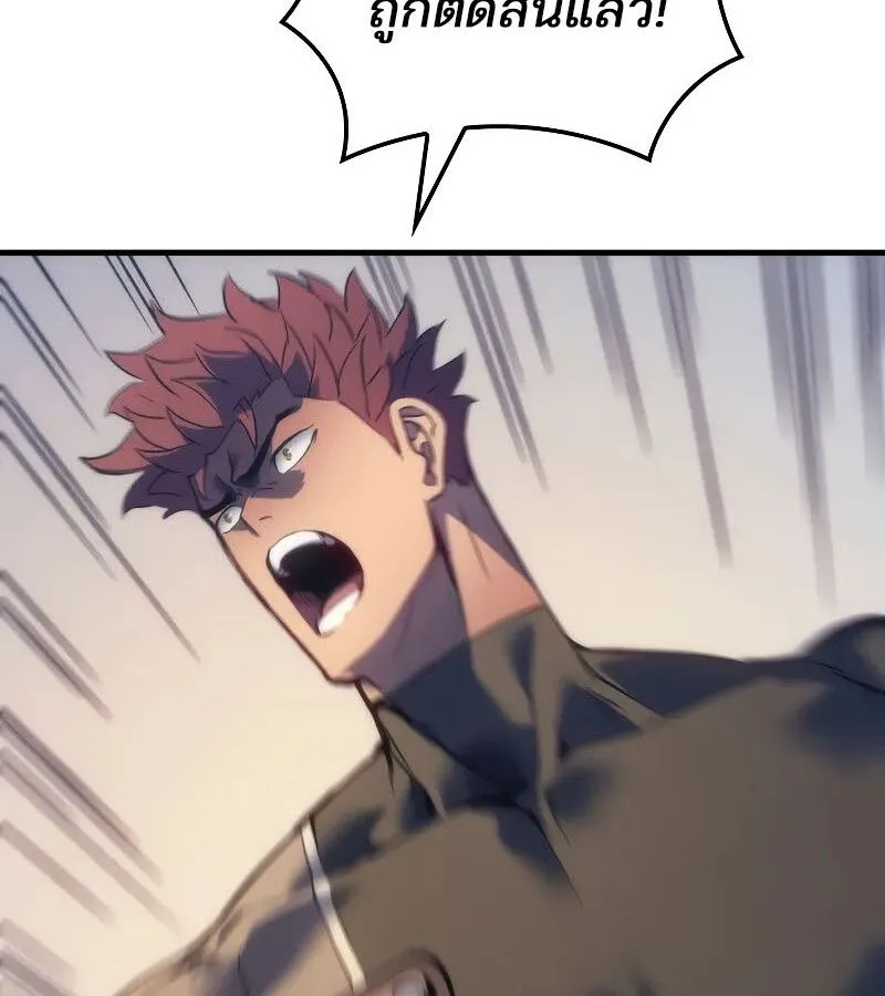 The Indomitable Martial King ตอนที่ ตอนที่ 57 รูปที่ 106
