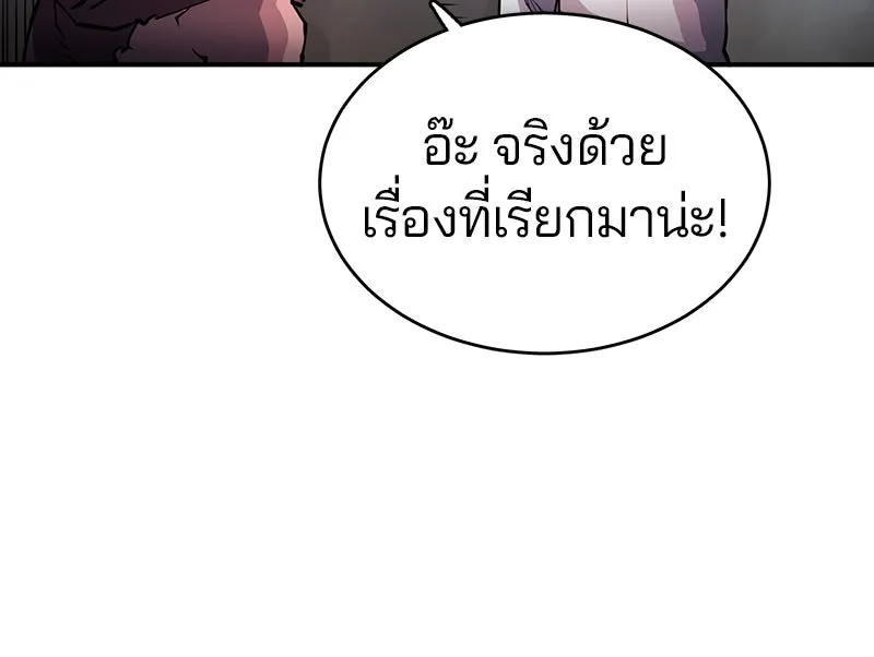 Player ตอนที่ 9 รูปที่ 73