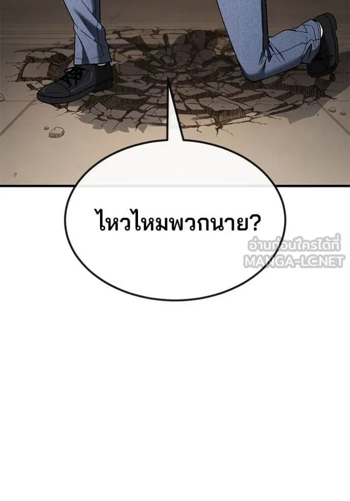 สนิมเชือดเลือดสาด ตอนที่ 45 รูปที่ 130