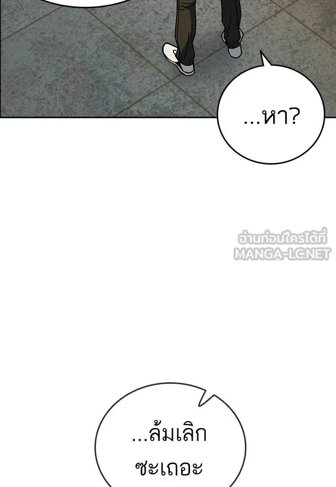 Study Group ตอนที่ 306 รูปที่ 105