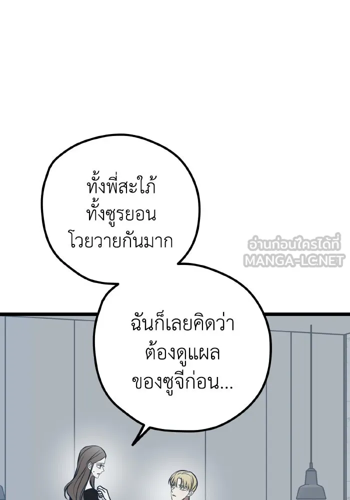 รักนี้ไม่มีรีไซเคิล ตอนที่ 75 รูปที่ 48