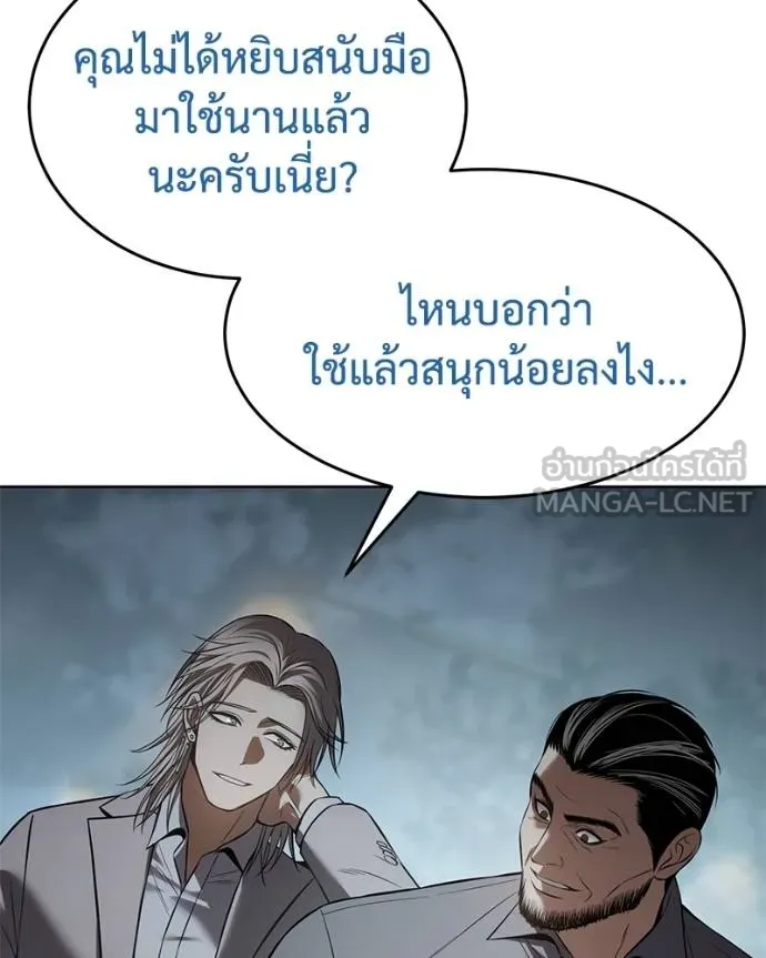 Baek XX ตอนที่ 103 รูปที่ 21