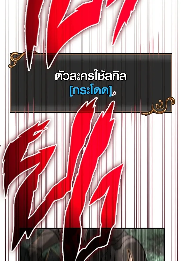 เอาชีวิตรอดในเกมฉบับคนเถื่อน ตอนที่ 125 เจ้าแห่งไอเทม รูปที่ 14