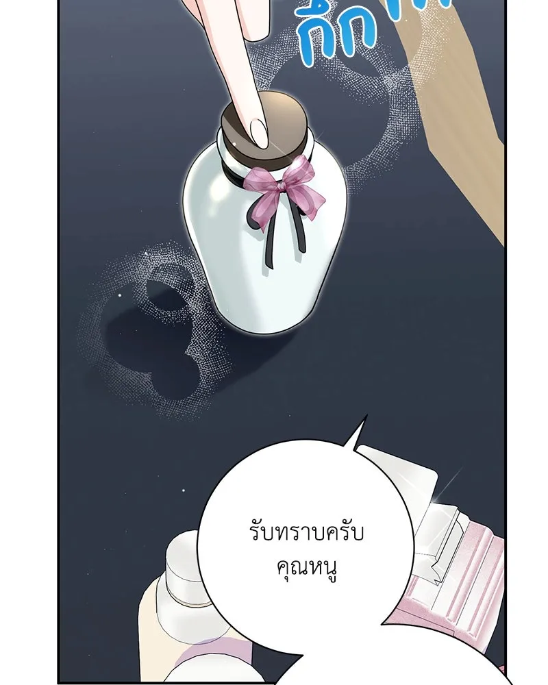 ดัชเชสเชลย ตอนที่ 29 รูปที่ 83