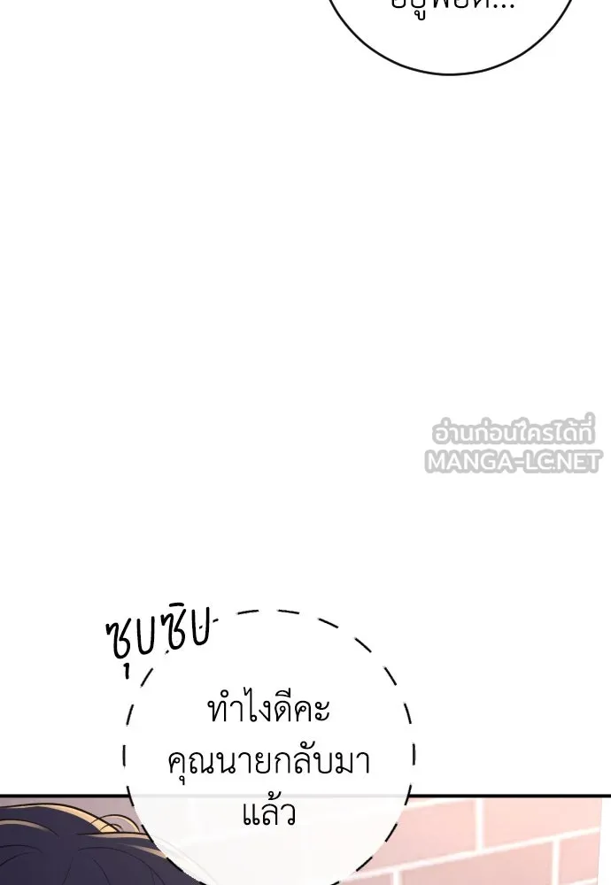 รักไร้ราคา ตอนที่ 13 รูปที่ 72