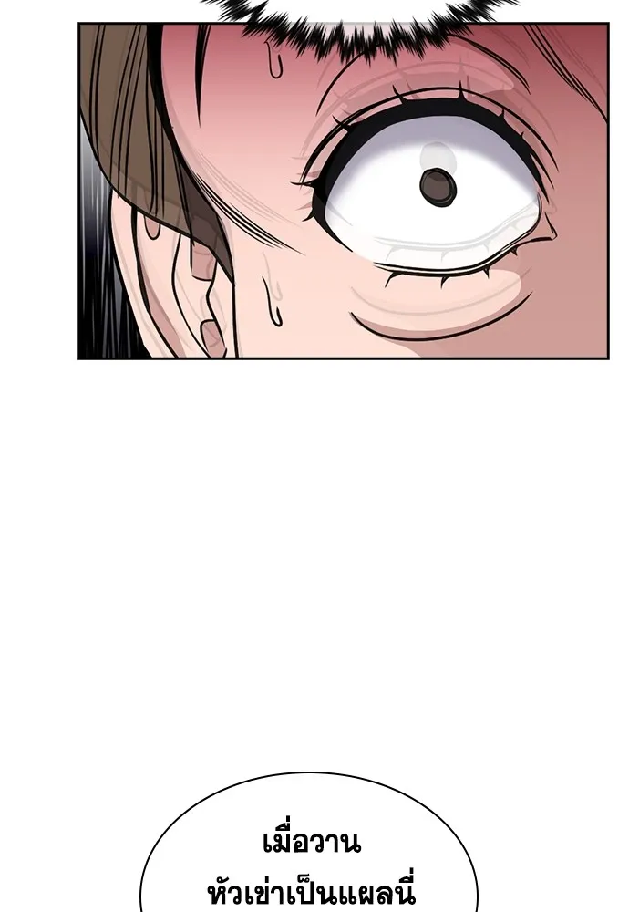 การศึกษาที่แท้จริง ตอนที่ 161 รูปที่ 101