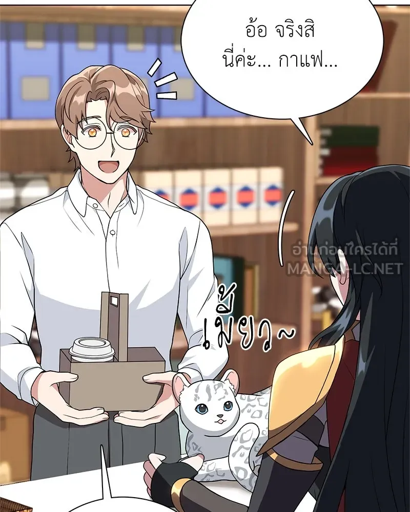 คนสวนโลกฮันเตอร์ ตอนที่ 9 รูปที่ 87