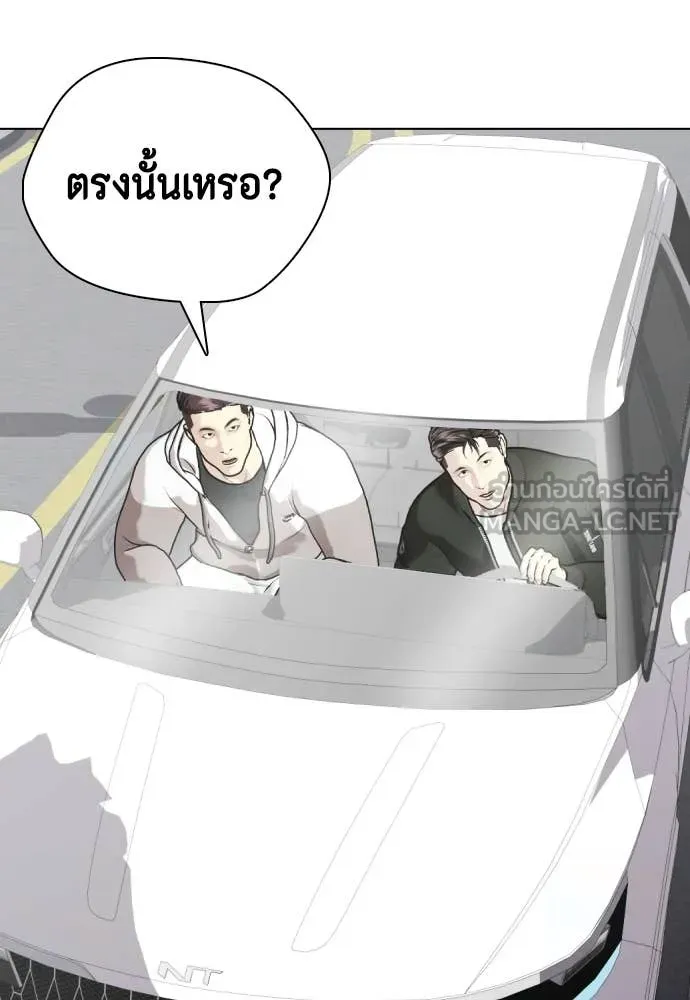 หมาหัวเน่า ตอนที่ 159 รูปที่ 153