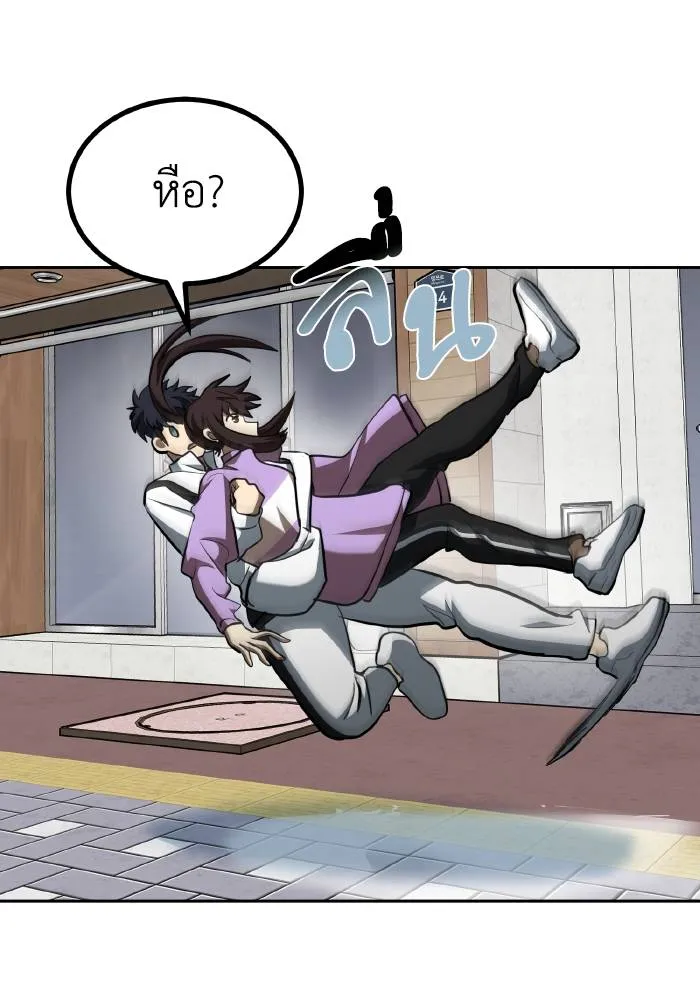 ราชาแห่งอ็อกทากอน ตอนที่ 70 รูปที่ 86