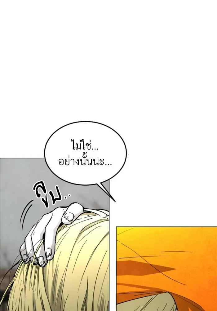 FOG LAND ตอนที่ 30 รูปที่ 37