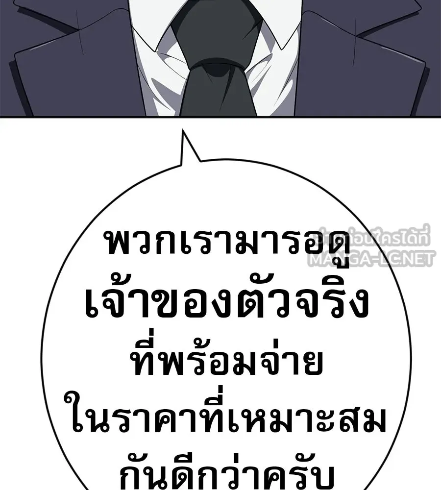 คอลเซ็นเตอร์เปลี่ยนชีวิต ตอนที่ 81 จุดสูงสุด รูปที่ 57