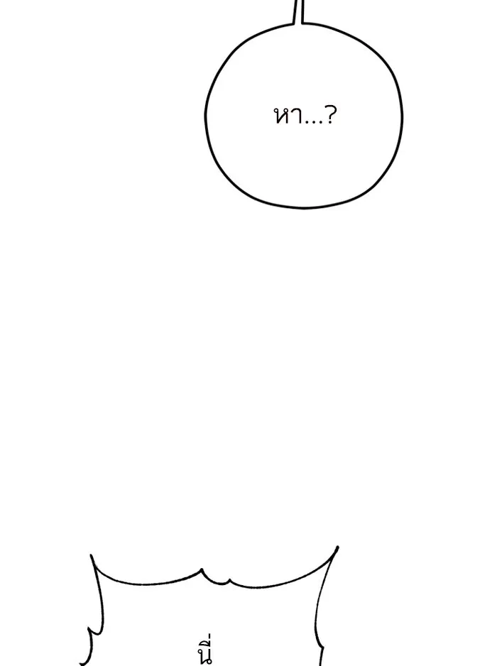 โชคชะตานำพารัก ตอนที่ 97 เป็นอย่างมาก รูปที่ 127