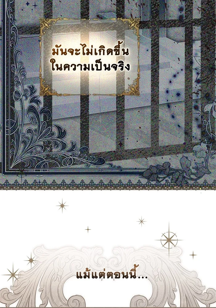 เกมรักด่านสุดท้ายจับนายพระเอก ตอนที่ 14 รูปที่ 79