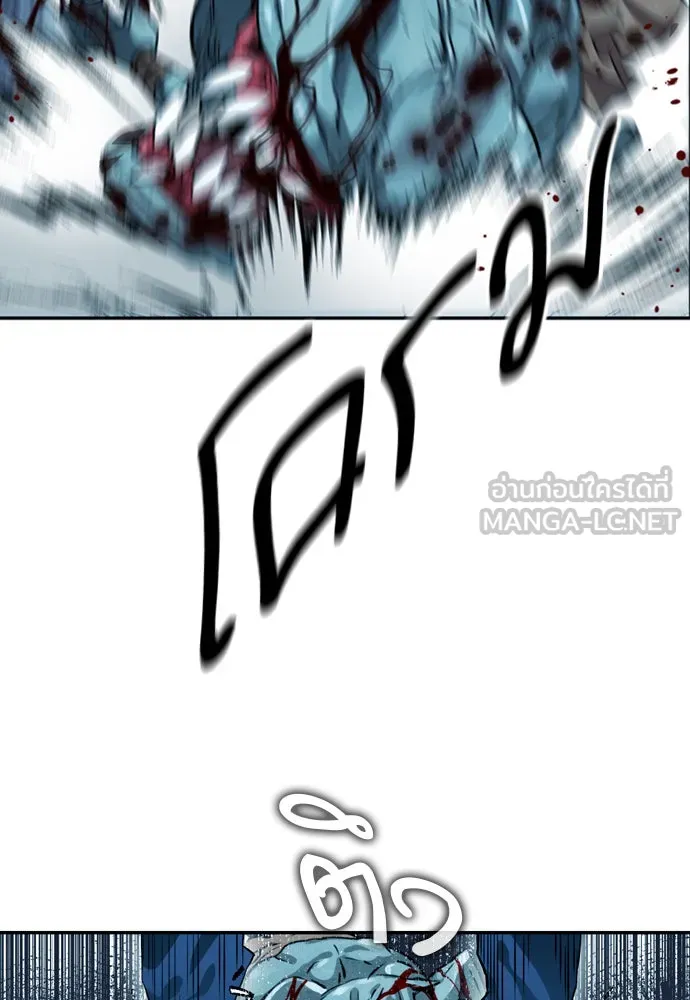 ดรูอิดแห่งสถานีโซล ตอนที่ 7 รูปที่ 24