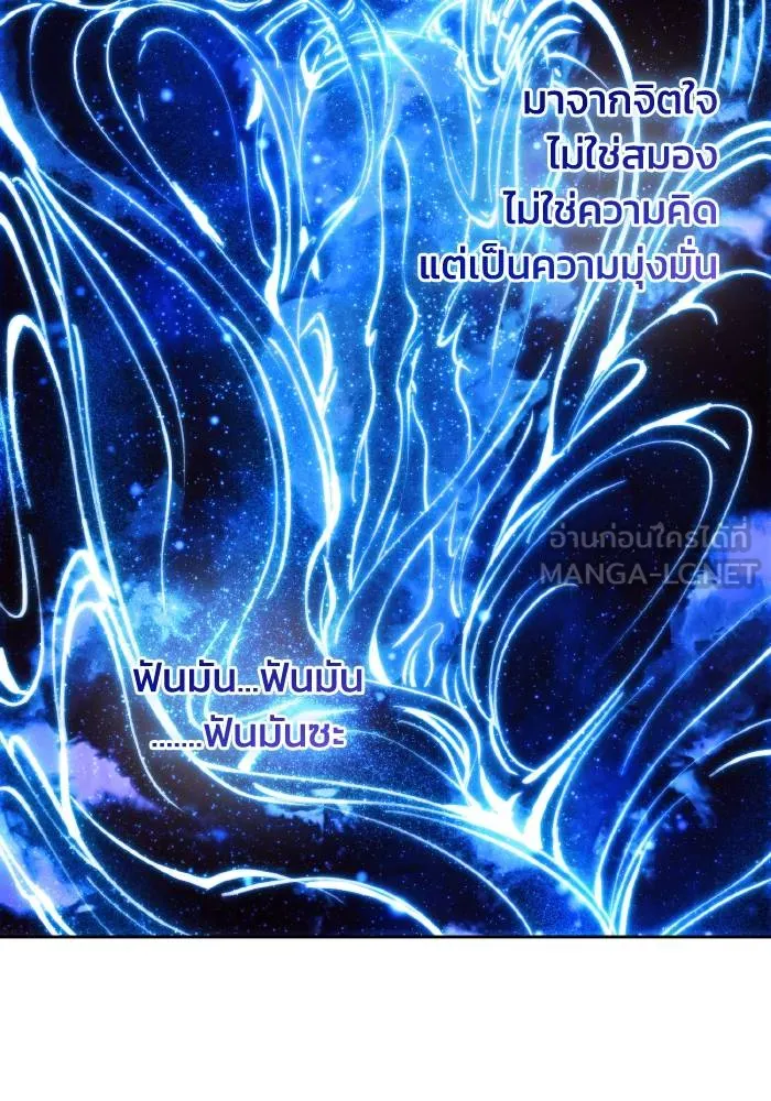 ศึกชิงบัลลังก์เทพเจ้ ตอนที่ 101 รูปที่ 90