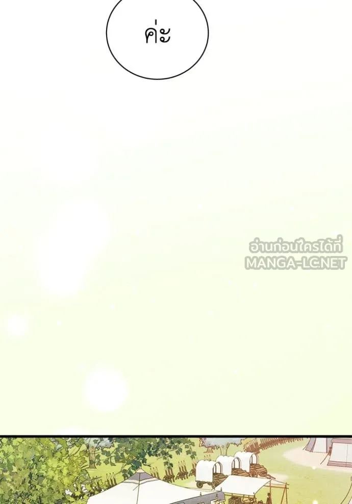 รักนะคะ ป๊ะป๋า ตอนที่ 21 รูปที่ 64