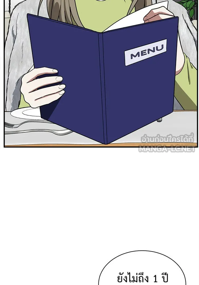 ช่วยเปลี่ยนฉันที ตอนที่ 61. ยอมินซอ 11 รูปที่ 18