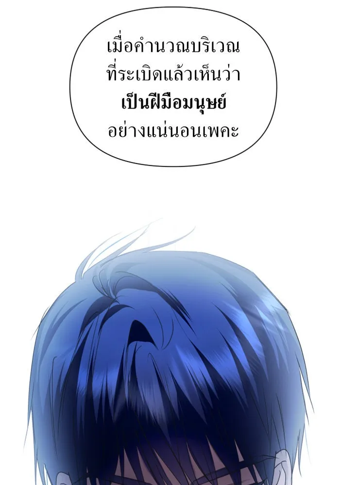 ชิงชีวิตพลิกลิขิตชะตา ตอนที่ 114. บาดแผลทางใจ(4) รูปที่ 121