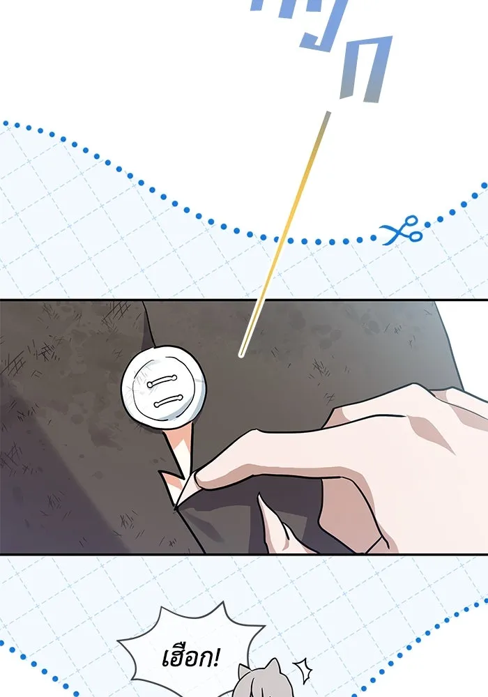 แมวน้อยในรังหมาป่า ตอนที่ 4 รูปที่ 38