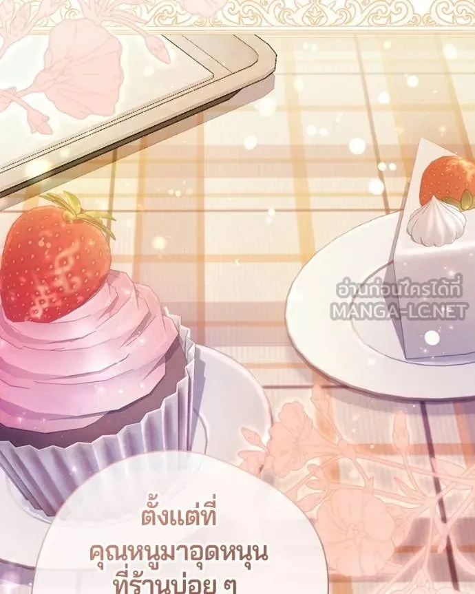 ถ้าเป็นนางร้าย ตอนที่ 44 รูปที่ 26