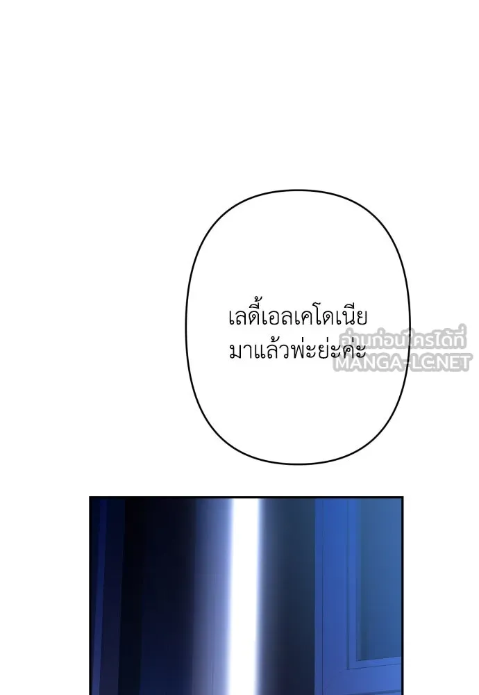 เลดี้มินต์ ตอนที่ 71 รูปที่ 12